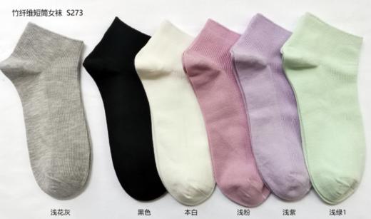 SL竹纤维女士短筒抗菌袜273 商品图0