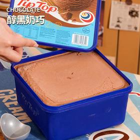 【浓郁奶味 新鲜酸甜】TIPTOP鲜奶冰淇淋  自然新鲜 更好风味