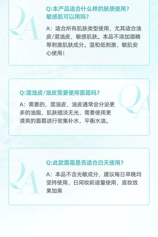 雅漾控油净肤保湿凝露50ml 商品图10