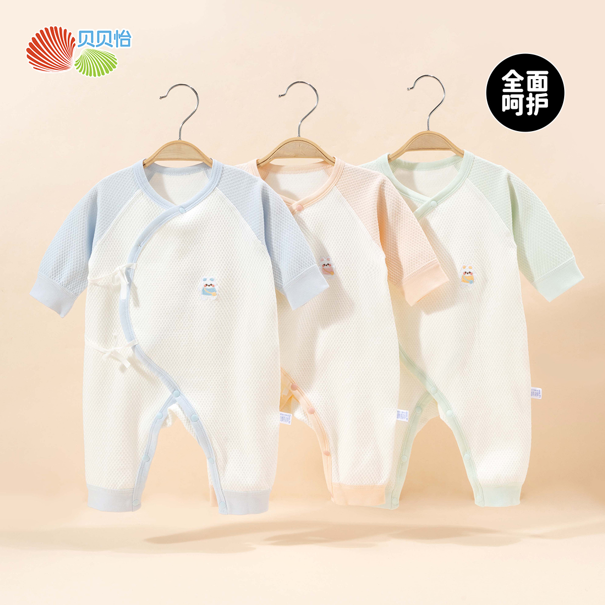 贝贝怡婴儿连体衣夏季薄款新生儿男女宝宝连身衣春秋绑带爬服哈衣ZB1DL015