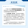 渗透测试技术 渗透测试实战指南渗透*软件测试网络攻防实战计算机网络*网络技术书籍 商品缩略图2