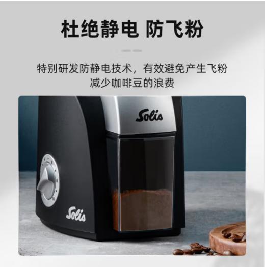 Solis 索利斯电动咖啡磨豆机1661 商品图2