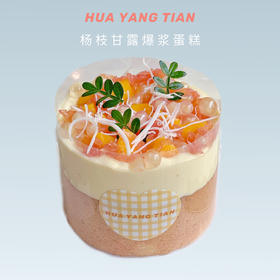 杨枝甘露 · MINI奶糕