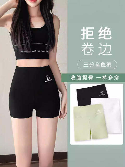 买2送1！【柔！轻！薄！冰感塑型！】防走光安全裤女夏季薄款收腹三分鲨鱼裤，外穿无痕瑜伽骑行打底短裤-lm！ 商品图1