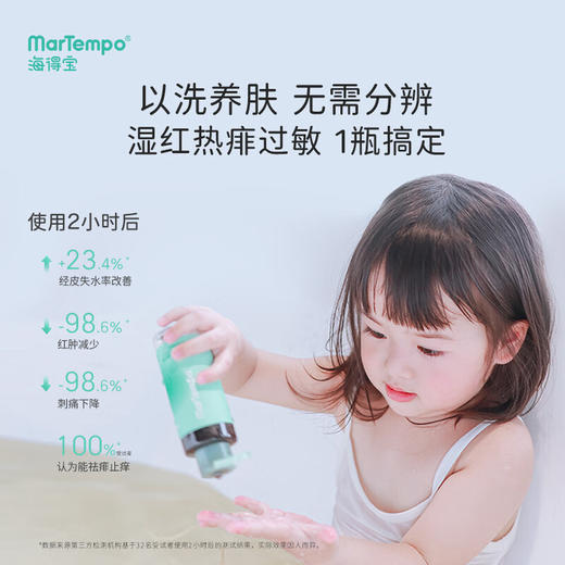 海得宝金银花苦参爽肤精华露 商品图1