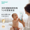 海得宝5X凯普斯泰贻贝神经酰胺倍润呵护身体乳150g 商品缩略图1