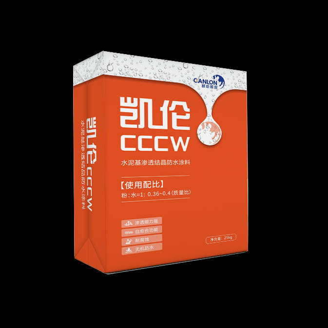 CCCW水泥基渗透结晶防水涂料