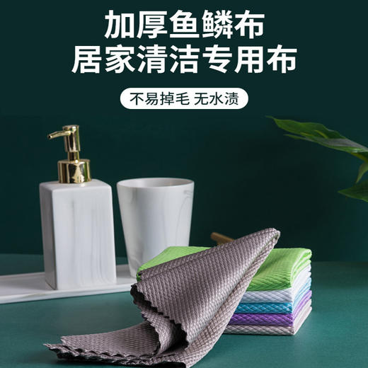 鱼鳞抹布洗碗不沾油吸水不易掉毛厨房抹布25*25cm 1条 商品图3