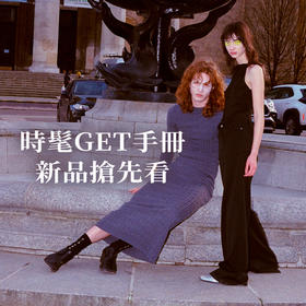 📓试穿报告 | 2024夏季新品