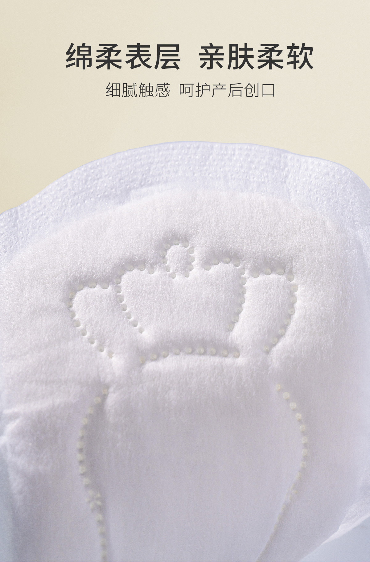 卫生巾新版详情_07.jpg