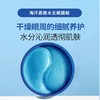 TZW-海洋燕窝眼贴膜淡化黑眼圈补水保湿 商品缩略图2