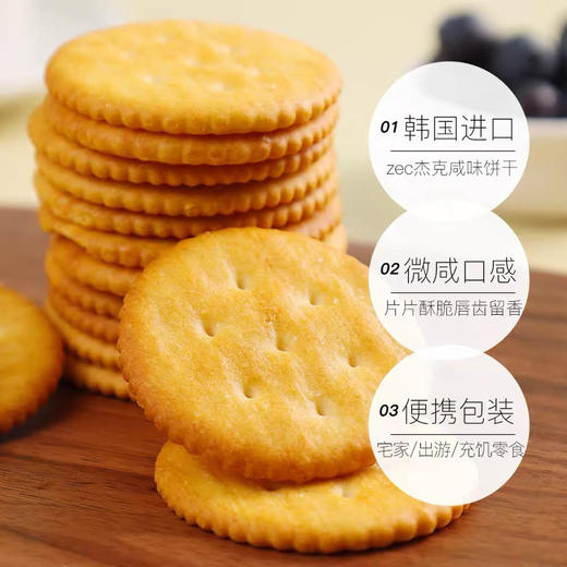 乐天杰克饼干300g 商品图4