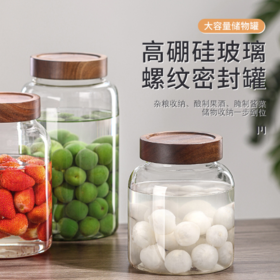 高硼硅玻璃罐 相思木盖密封罐 水果罐