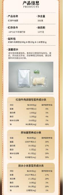 心元牛一手牛肉面 501g【MJ】 商品图6