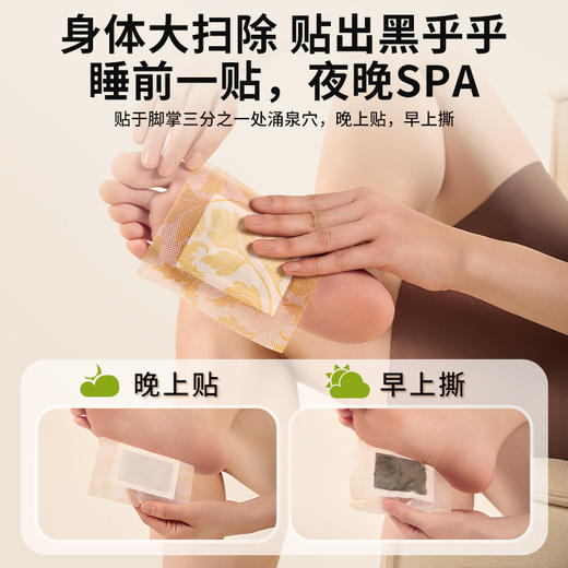 吴茱萸足贴  1盒30贴，拍1到手3盒（共90贴） 商品图2