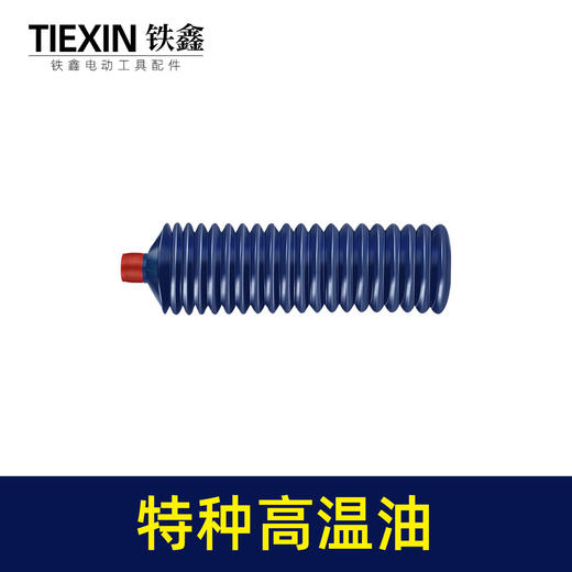 【货号010393】毛毛虫黄油黄油枪专用油脂耐高温280克400度机械油脂锂基脂 商品图5