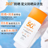 新品【夏季福利！拍一发二！】琪瑟水润倍护隔离防晒乳spf50+，清透不粘腻，防水、防汗、持久耐晒、清爽不干；让你随心所欲玩转夏日，360°不怕晒伤，也不怕暴汗！防晒神器，夏日必备！ 商品缩略图2