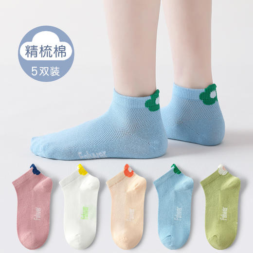 【五双装！纯棉网眼童袜】儿童袜子春夏季网眼薄款棉男女童可爱中筒短袜 商品图8