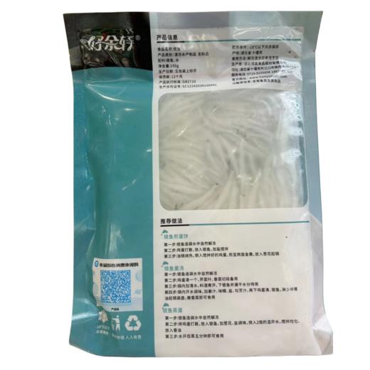 丹江口好余轩淡水小银鱼150g 商品图6