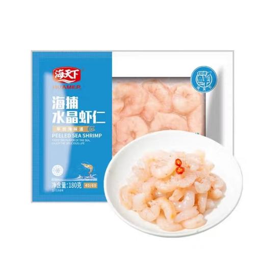 海天下海捕水晶虾仁180g（限富临百盛） 商品图0