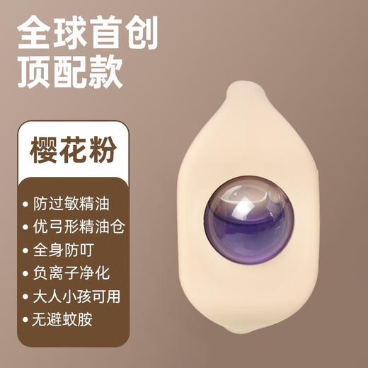 【A+级防叮因子，纯植物萃取，安心一夏！】新款无避蚊胺驱蚊手环，植物精油防蚊手表，儿童成人通用户外防叮防蚊-QQ 商品图8