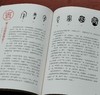 《汉字里的故事》(四册) ，作者： 许晖，平装 ，1220页，25开，全彩印刷 / 初版，如果出版社2023/06/28初版，售价478元。
  商品缩略图13