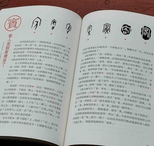 《汉字里的故事》(四册) ，作者： 许晖，平装 ，1220页，25开，全彩印刷 / 初版，如果出版社2023/06/28初版，售价478元。
  商品图13
