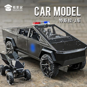 【实付满199送钥匙扣】【1:24特斯拉皮卡J车】汽车模型儿童益智玩具车合金车模
