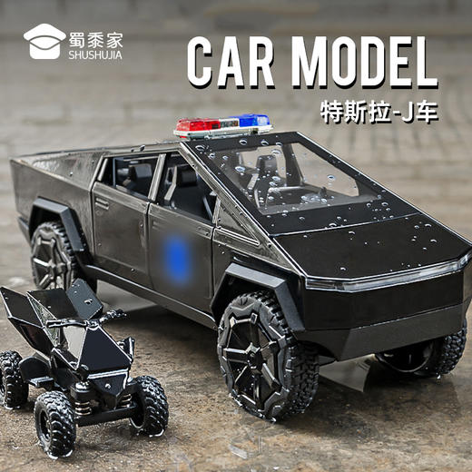【实付满199送钥匙扣】【1:24特斯拉皮卡J车】汽车模型儿童益智玩具车合金车模 商品图0