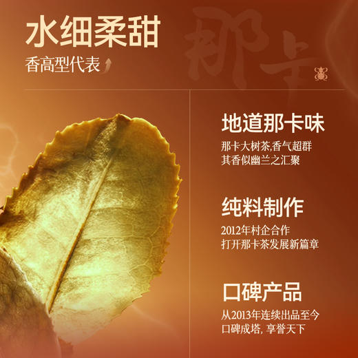 陈升号 2024年那卡饼茶357g（生茶） 商品图3