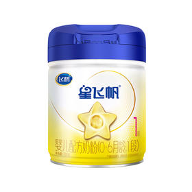飞鹤星飞帆婴儿配方奶粉1段 700g