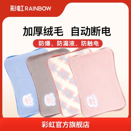 【Rainbow】彩虹电热暖手宝舒适插手套 325 商品图0