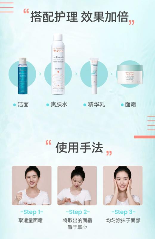 雅漾控油净肤保湿凝露50ml 商品图8