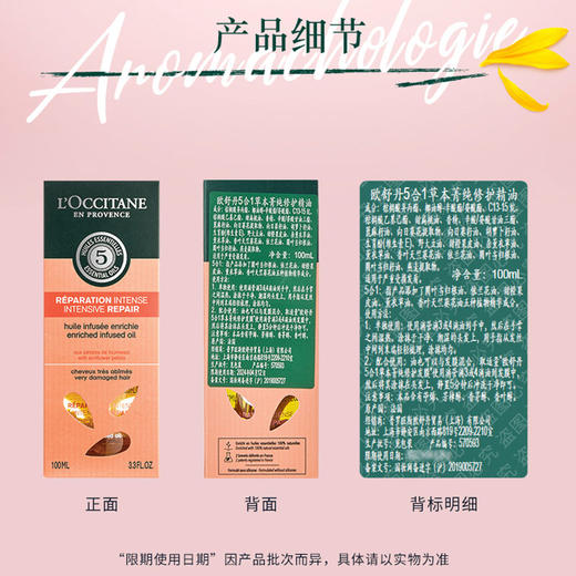 欧舒丹草本菁纯修护精油100ml蓬松柔顺修护防毛躁温和滋养头皮生日礼物 心选到家 商品图3