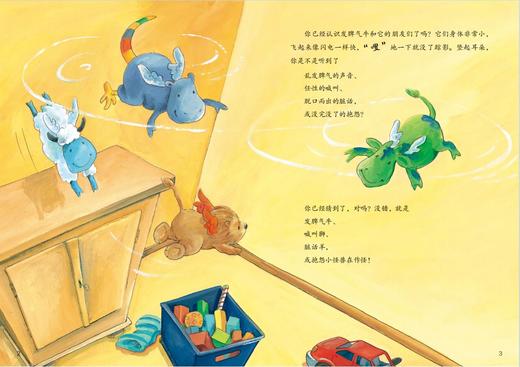 “再见，情绪小怪兽”系列（全6册） 商品图13