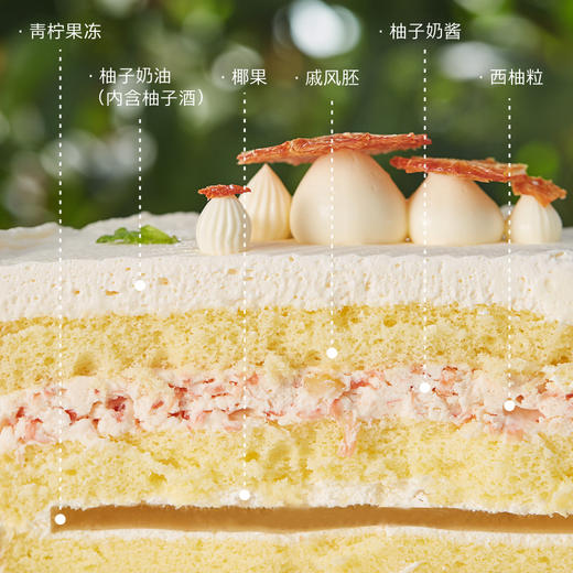 「清新柑橘」香柚青柠奶油蛋糕 商品图1