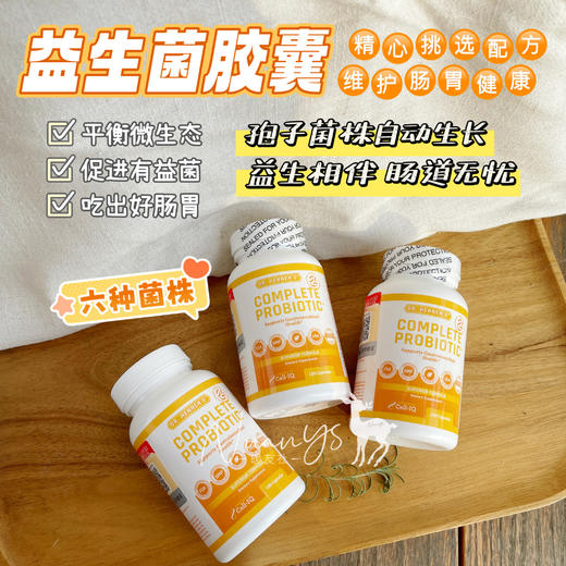 【调理肠胃 控体重 膳食】益生菌胶囊 120粒 Cell-IQ汉拿博士 美国 商品图1
