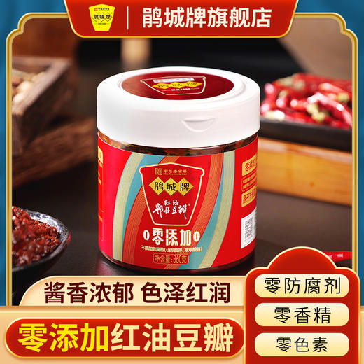 鹃城牌 零添加易拉罐装郫县豆瓣红油360g 商品图0