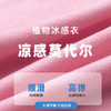 夏季莫代尔儿童家居服男女中小童短袖冰丝睡衣空调服长裤亲子套装 商品缩略图2