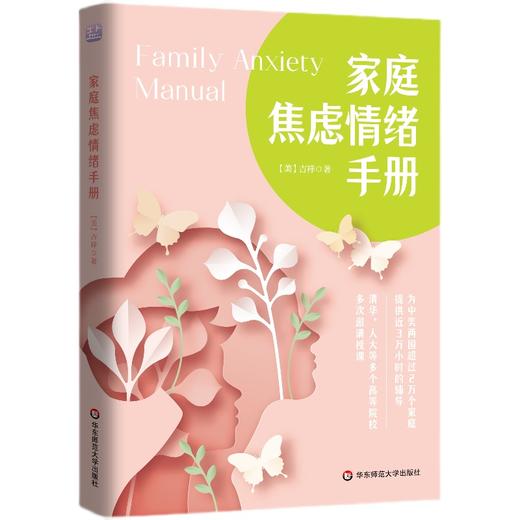 春季阅读推荐系列：孩童教养套装（赠好礼） 商品图2