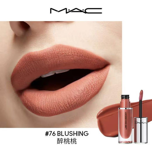 美国 MAC魅可 锁色弹持色哑光滋润唇釉 口红 商品图6