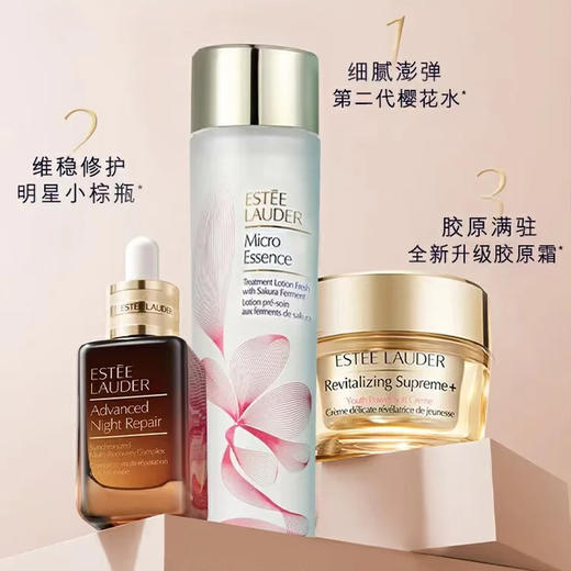 雅诗兰黛原生液200ml经典/樱花+小棕瓶精华50ml+智妍面霜75ml 商品图2