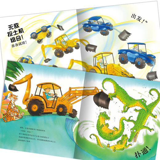 欢迎来到奇幻国：会飞的挖土机（平）（点读版） 商品图3