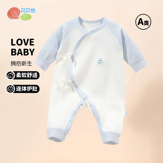 贝贝怡婴儿连体衣夏季薄款新生儿男女宝宝连身衣春秋绑带爬服哈衣ZB1DL015 商品图4