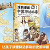 涂鸦漫画中国神话故事（全三册） 商品缩略图3