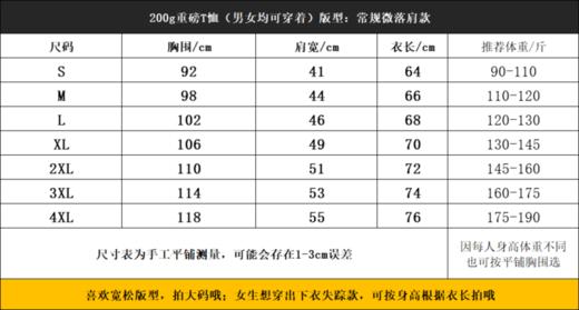 今日特惠【限时价】喜出100%棉-06国风米卡 印花情侣T恤 商品图2