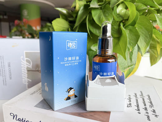 ²【山西沙棘果油&沙棘籽油】CO2超临界萃取 适合吃不了全果觉得太酸的人 50ml/瓶 HM02-CRMM-SXSJ 商品图4