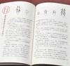 《汉字里的故事》(四册) ，作者： 许晖，平装 ，1220页，25开，全彩印刷 / 初版，如果出版社2023/06/28初版，售价478元。
  商品缩略图9