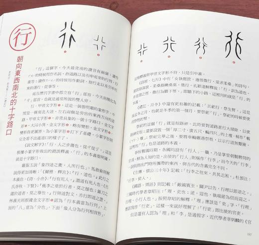 《汉字里的故事》(四册) ，作者： 许晖，平装 ，1220页，25开，全彩印刷 / 初版，如果出版社2023/06/28初版，售价478元。
  商品图9