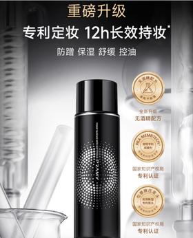 柏瑞美后台保湿定妆喷雾(柔焦雾面)